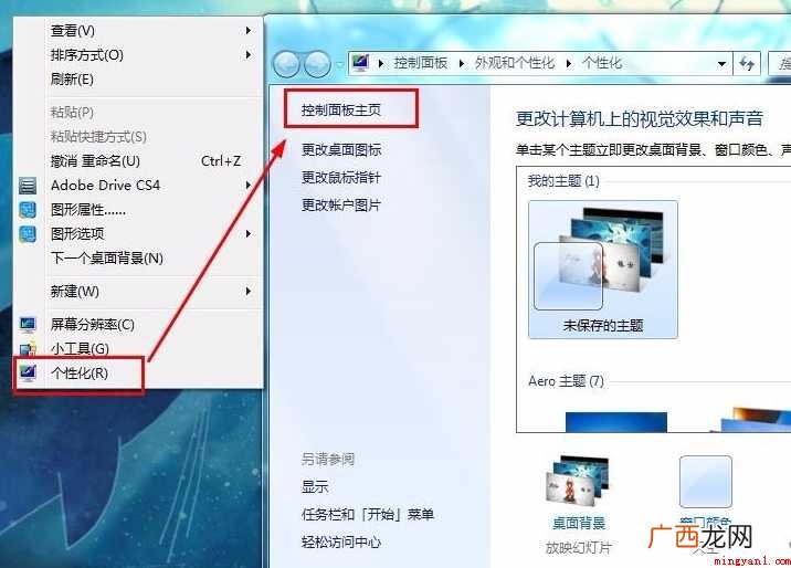 电脑密码怎么取消