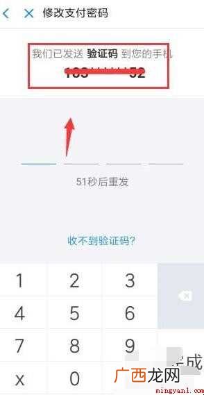 支付宝忘记支付密码怎么办