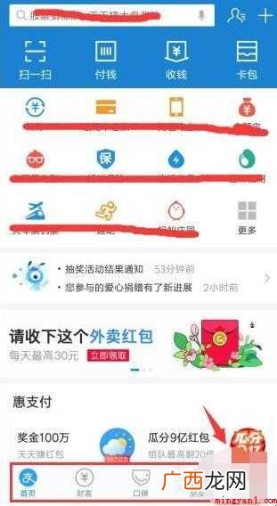 支付宝忘记支付密码怎么办