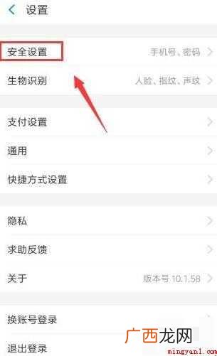 支付宝忘记支付密码怎么办