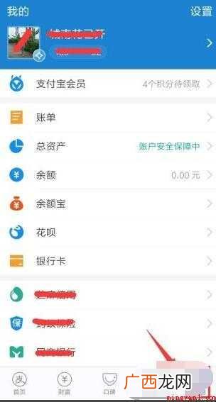 支付宝忘记支付密码怎么办