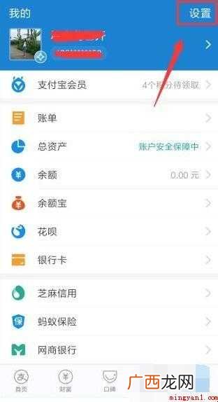 支付宝忘记支付密码怎么办