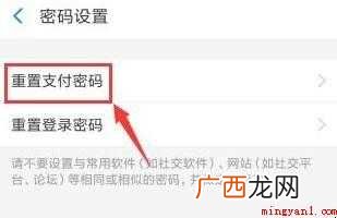 支付宝忘记支付密码怎么办
