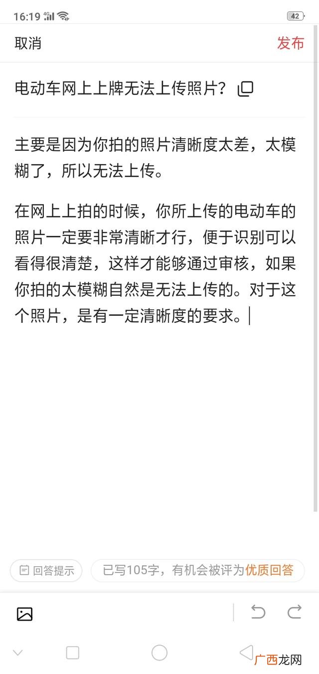 电动车如何网上挂牌,电动车网上上牌无法上传照片？