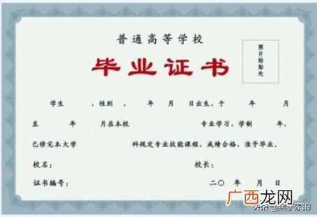 高中毕业证丢失怎么办,高中毕业证丢了怎么办?