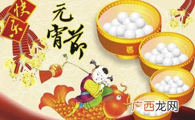 元宵节的习俗有哪些,元宵节的风俗习惯简短？