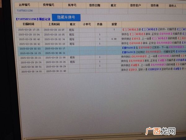 有中通快递单怎么查快递单号,中通账单号查询？
