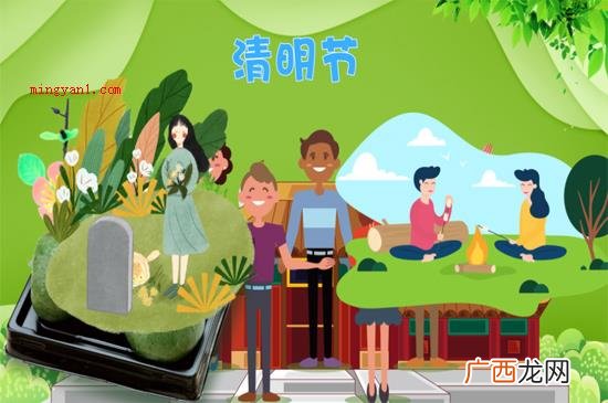 清明节的来历相传在春秋战国时期,重耳被介子推救了一命以后却忘 清明节的来历