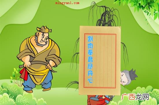 清明节的来历相传在春秋战国时期,重耳被介子推救了一命以后却忘 清明节的来历