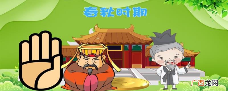 清明节的来历相传在春秋战国时期,重耳被介子推救了一命以后却忘 清明节的来历