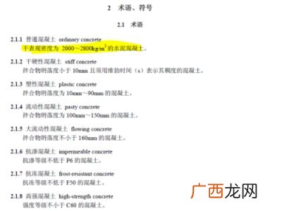 一立方C50混凝土有多重,c25泵送混凝土一立方多少吨？