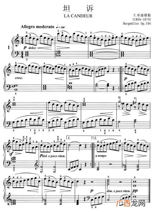 单二部曲式的基本特点是什么,什么是曲式结构？