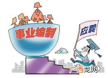 全供事业编制是正式工吗,在编财政全供人员有没有编制？