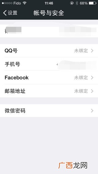 微信绑定qq失败怎么回事,为什么我的微信绑定不了qq号？