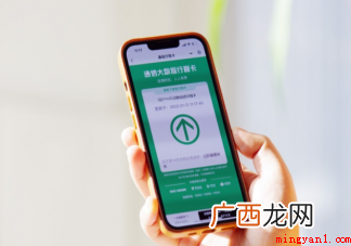 行程卡查不上行程是什么原因 行程码星号多久会消失