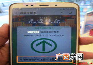 行程卡带“*”会被隔离吗?要做酸酸的检验吗? 行程卡带“*”会被隔离吗