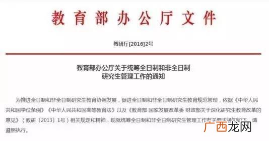 全日制研究生一般读几年,医学硕士要读几年?