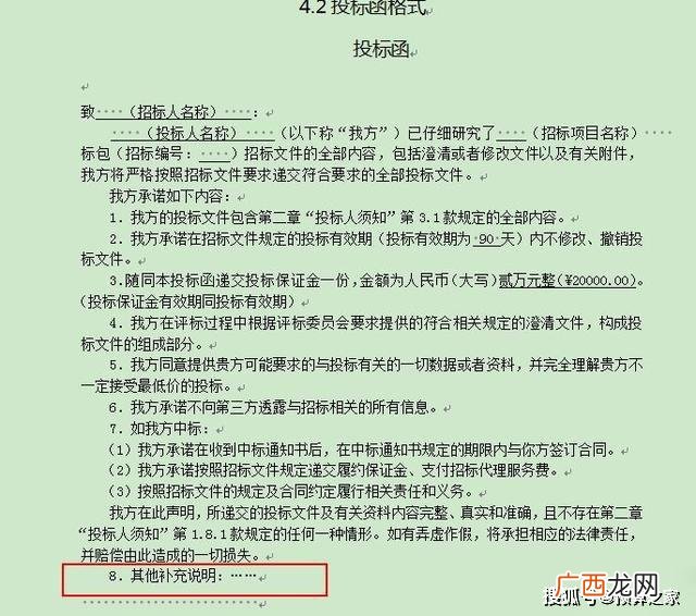 投标有哪些形式,招标的方式有哪些?