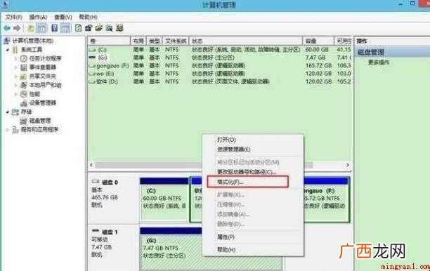 u盘容量变小了怎么恢复