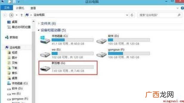 u盘容量变小了怎么恢复