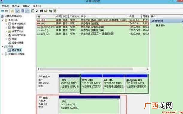 u盘容量变小了怎么恢复