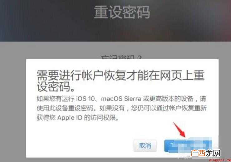 icloud密码忘了怎么办