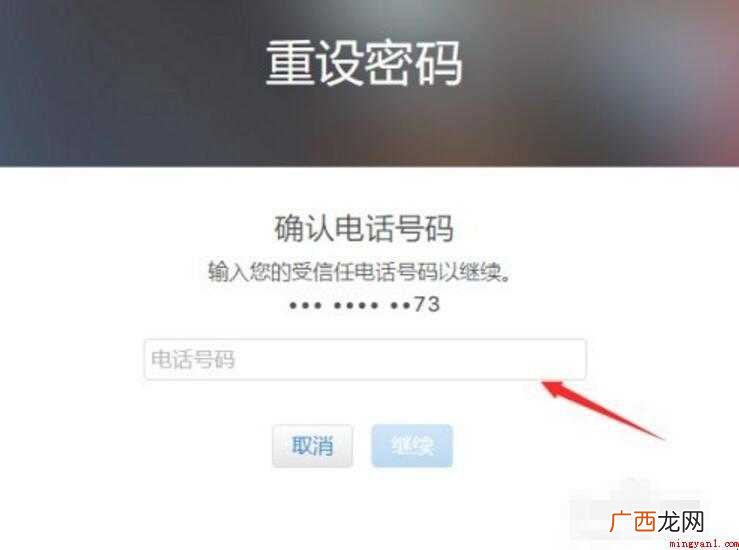 icloud密码忘了怎么办