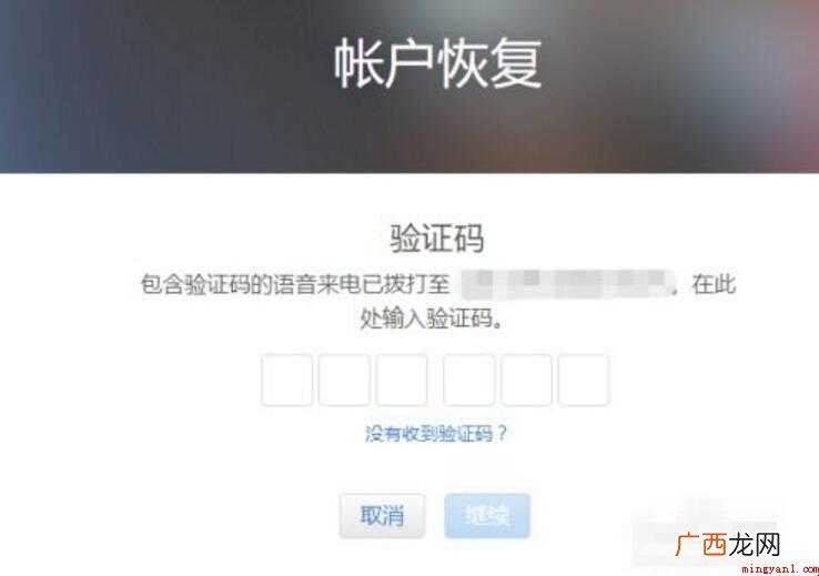 icloud密码忘了怎么办