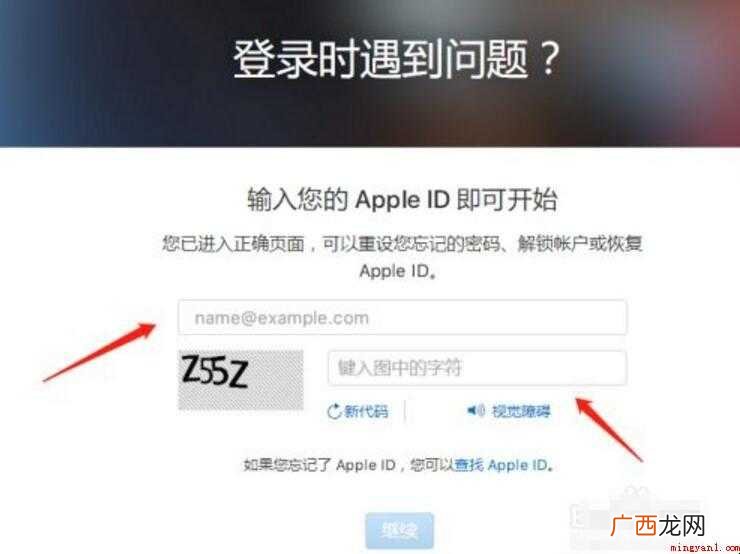 icloud密码忘了怎么办