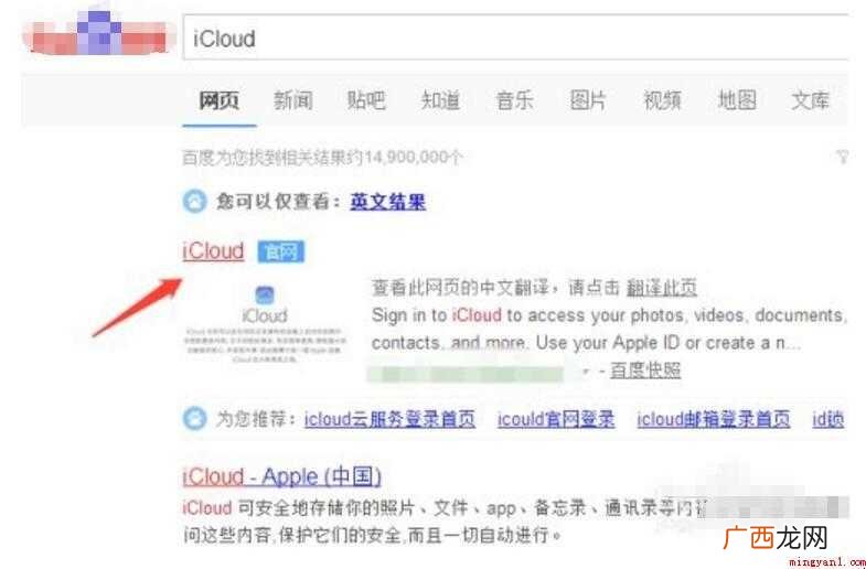 icloud密码忘了怎么办
