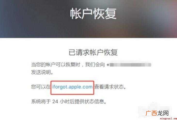 icloud密码忘了怎么办