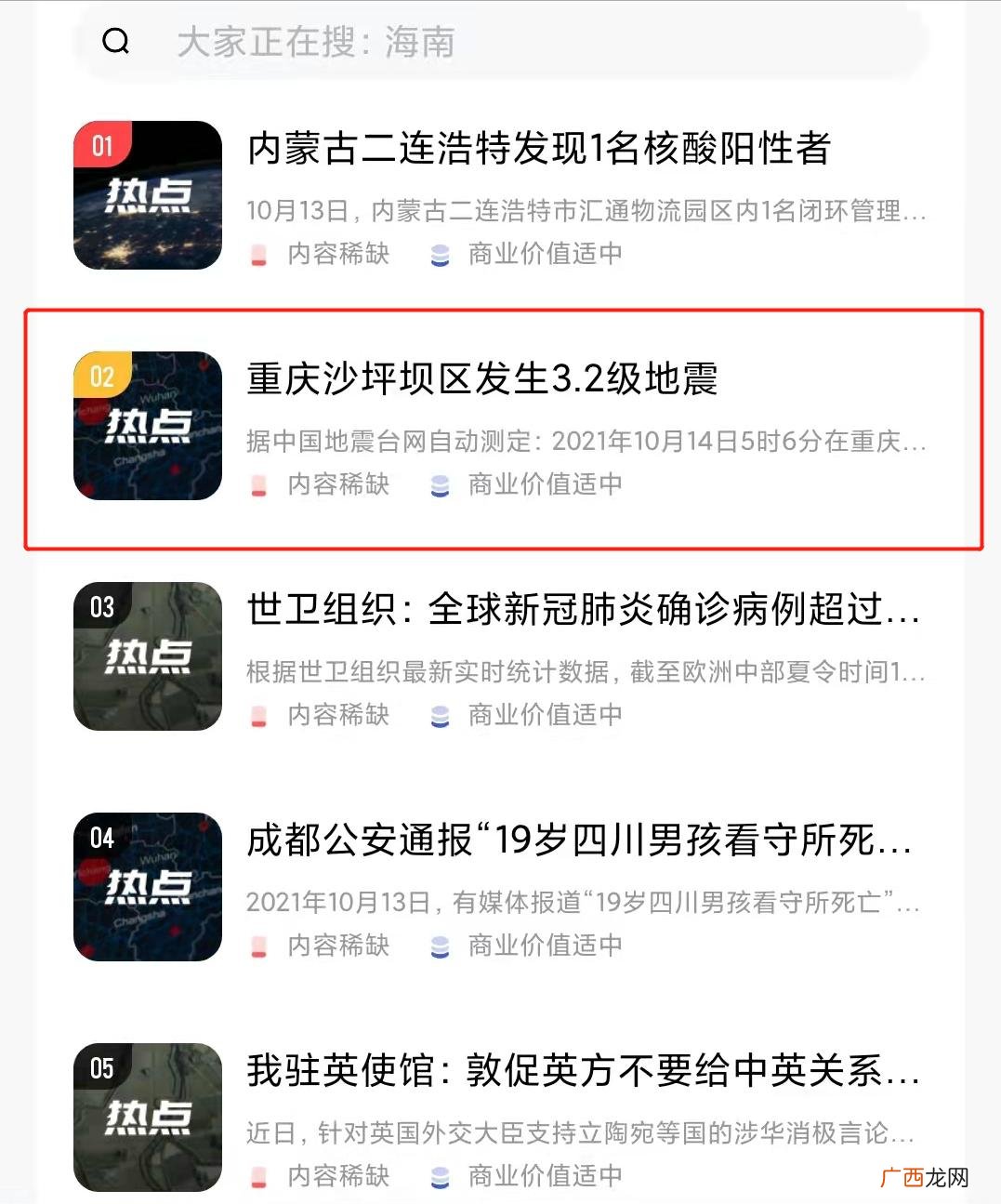 重庆是我国最安全的城市吗 重庆为什么不可能地震