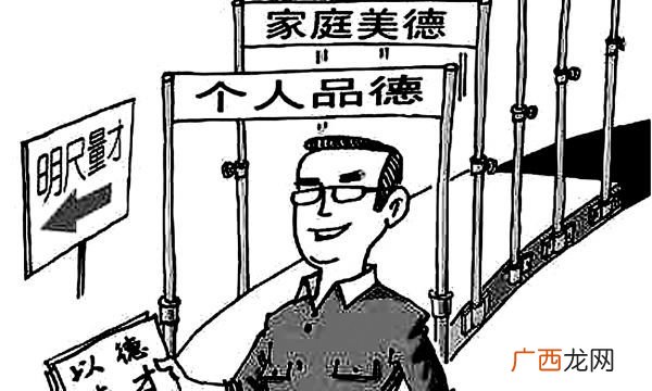 公德和私德分别是什么意思,私德和公德的意思并举例？