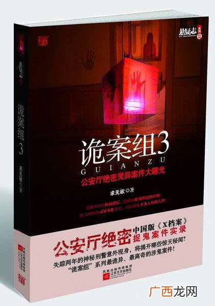 求几本都市悬疑小说,类似玄清卫这种破案小说？