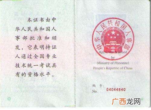 建筑高级工程师上面还有什么等级,事业单位副高级职称有级别吗?怎么划分？