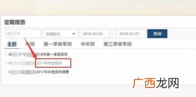 如何查找公司的年报,工商年报怎么在天眼查上看？
