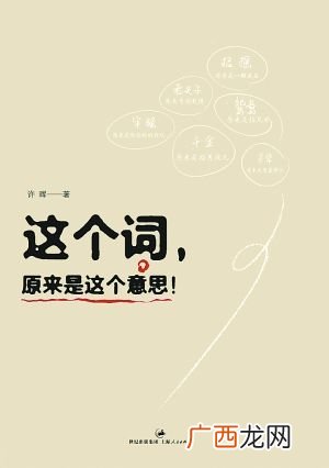 暌违这个词语是什么意思,春雨如丝的意思？