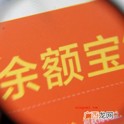 余额宝买进的是货币基金 余额宝1万一天收益多少？