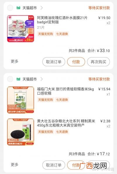 怎么找天猫超市包邮产品,天猫和天猫超市哪个是正品？