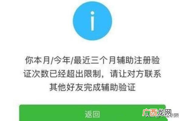 微信挂机会封号吗,微信辅助注册有风险吗？