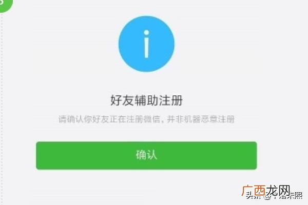 微信挂机会封号吗,微信辅助注册有风险吗？