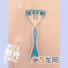 刮毛刀刮腋毛的正确方法,怎样剪腋毛？