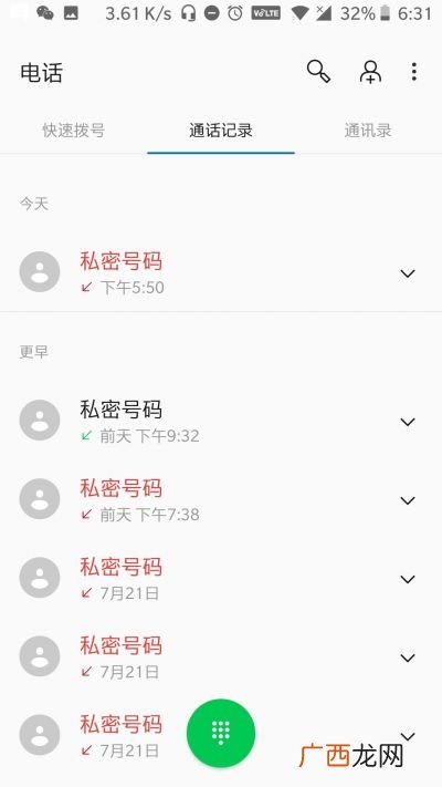 手机来电显示私密号码是什么意思,手机私密电话是什么？