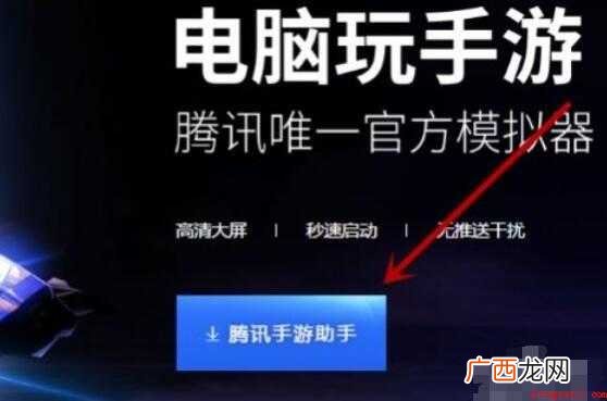 怎么在电脑上玩王者荣耀 电脑上如何玩王者荣耀