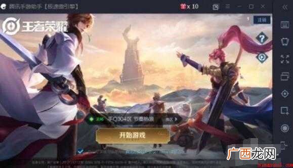 怎么在电脑上玩王者荣耀 电脑上如何玩王者荣耀