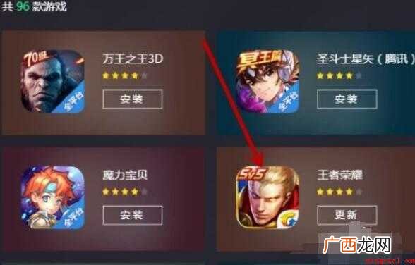怎么在电脑上玩王者荣耀 电脑上如何玩王者荣耀