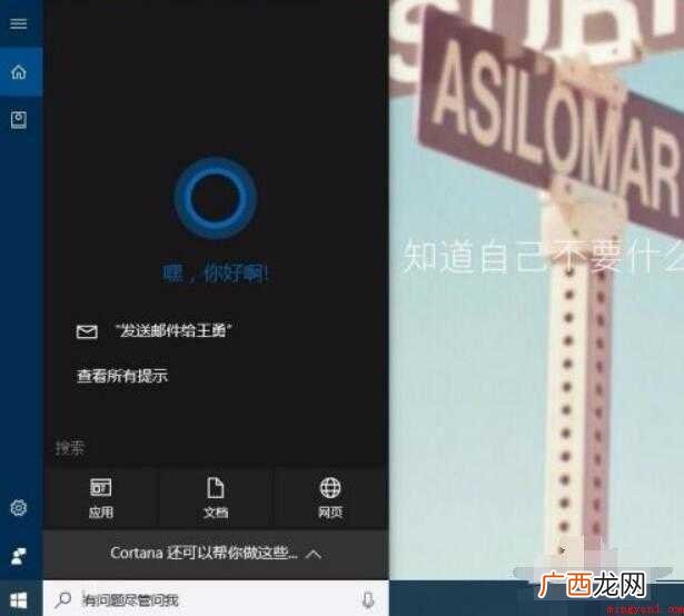在电脑上怎么设置闹钟的内容介绍 在电脑上怎么设置闹钟