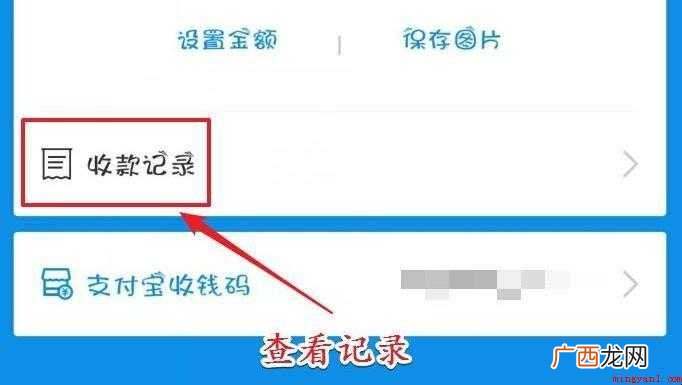 支付宝收款码在哪里