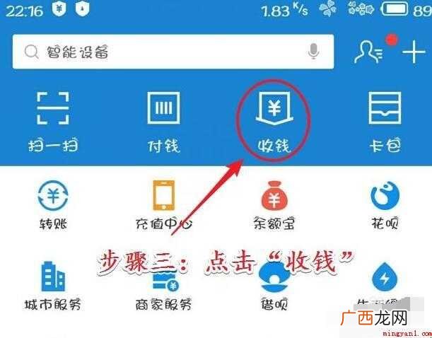 支付宝收款码在哪里