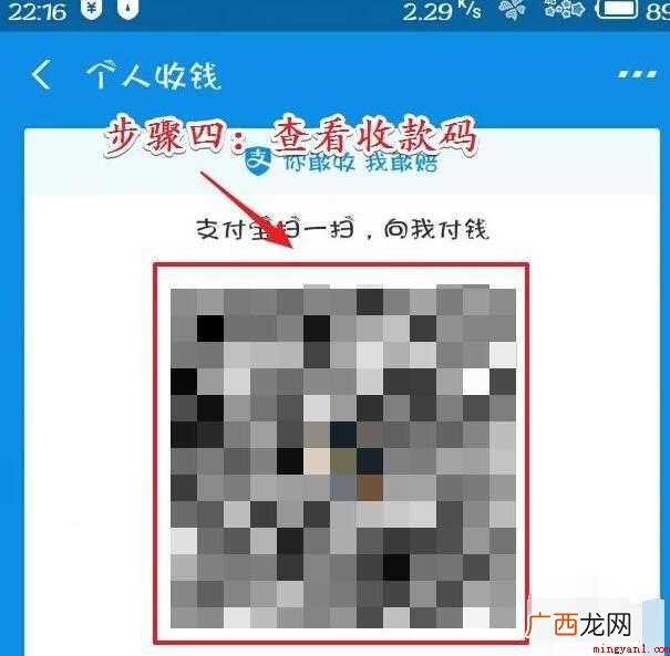 支付宝收款码在哪里